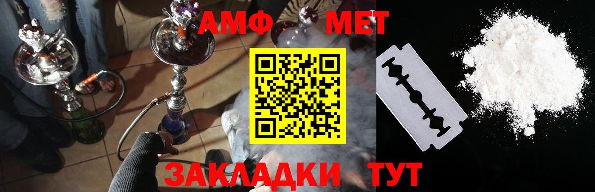 АМФЕТАМИН 97% Апрелевка
