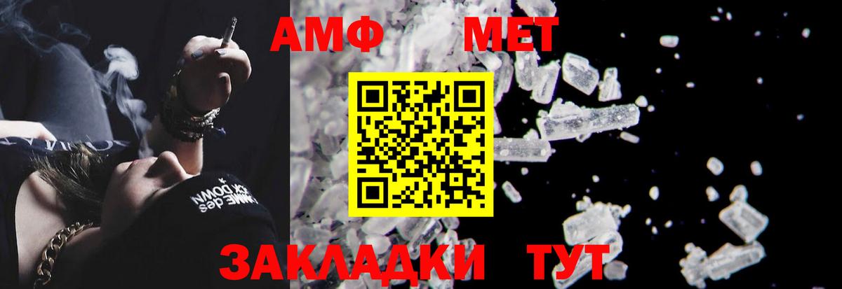 Амфетамин VHQ  Вход с VPN  Амфетамин  Апрелевка  АМФ 