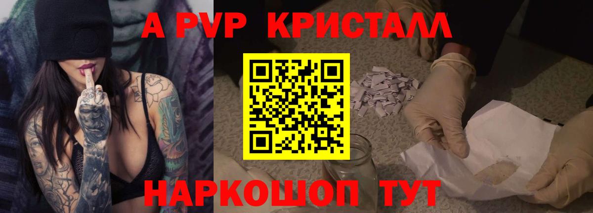 А ПВП СК Апрелевка