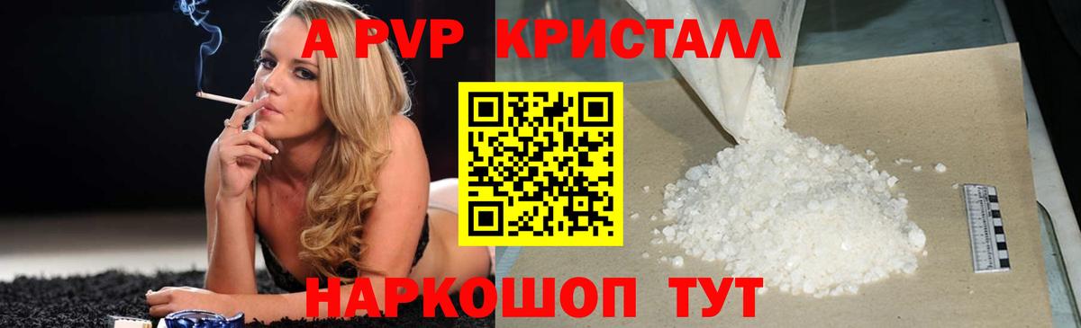 Апрелевка  где купить наркотик  Alfa_PVP  Alpha-PVP Crystall  Вход с VPN  Alfa_PVP кристаллы 