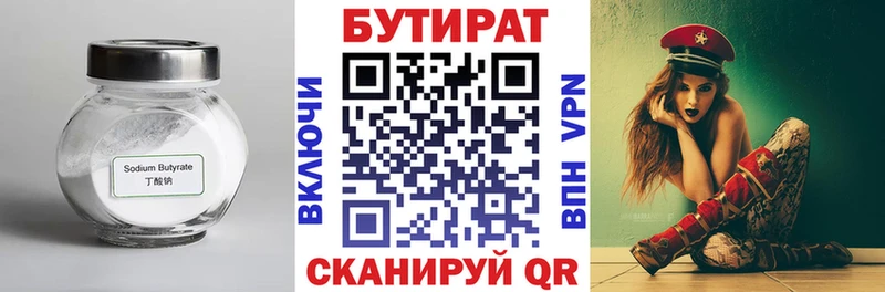 БУТИРАТ бутик  Апрелевка 