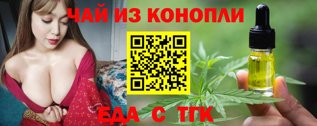 Апрелевка  Печенье с ТГК конопля  Вход с VPN 