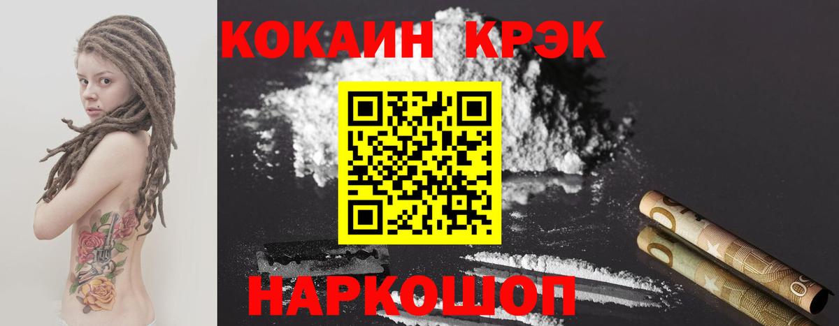 COCAIN Fish Scale Апрелевка