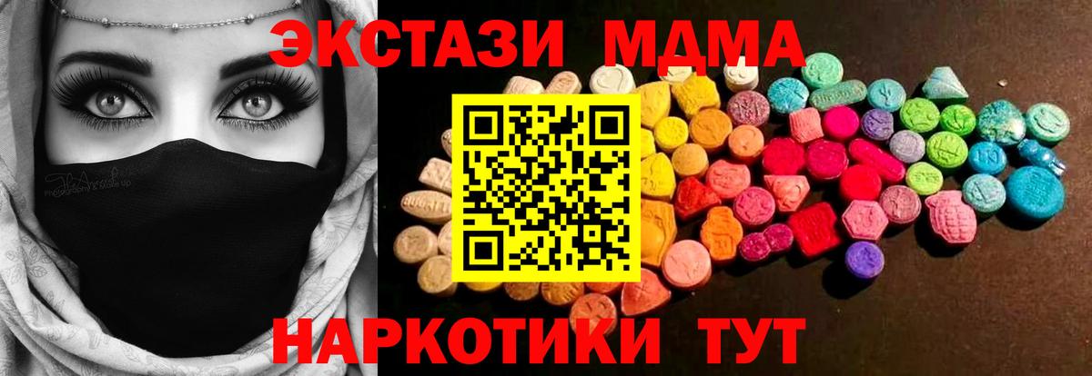 ЭКСТАЗИ Дубай  Экстази XTC  Апрелевка  ЭКСТАЗИ  Вход с VPN 
