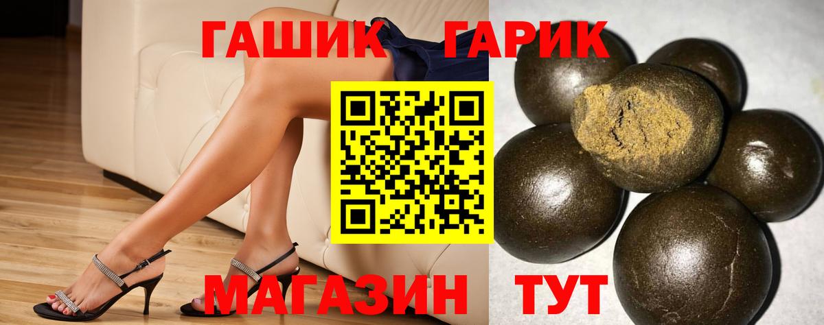 ГАШ гарик Апрелевка