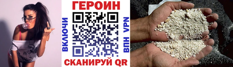 ГЕРОИН белый  Апрелевка 