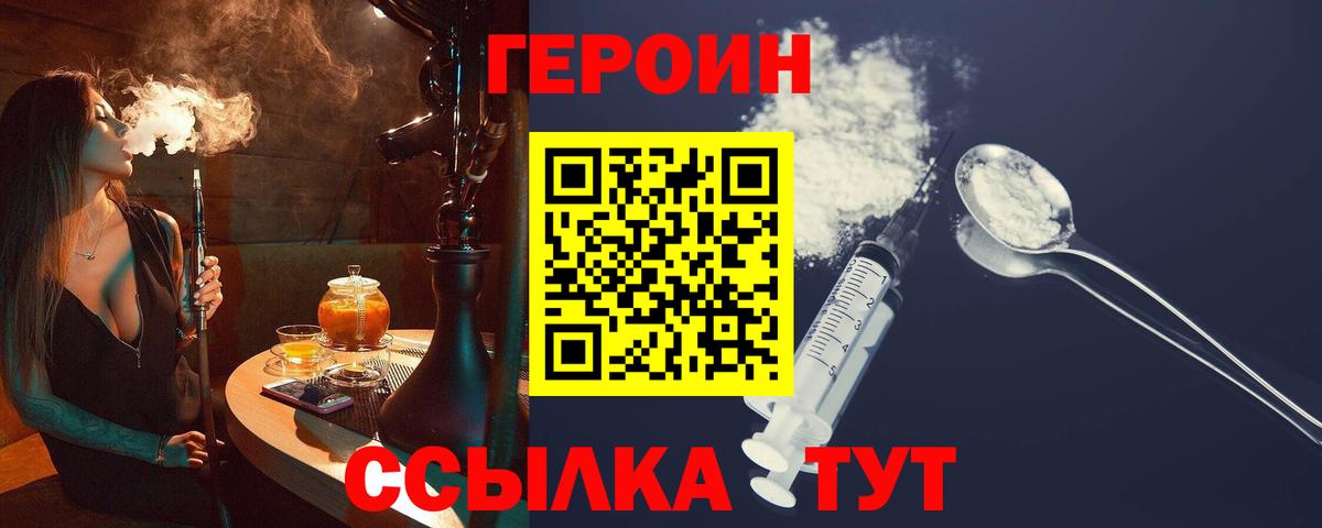 Героин белый Апрелевка