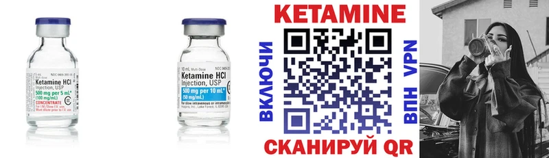 КЕТАМИН VHQ  Апрелевка 