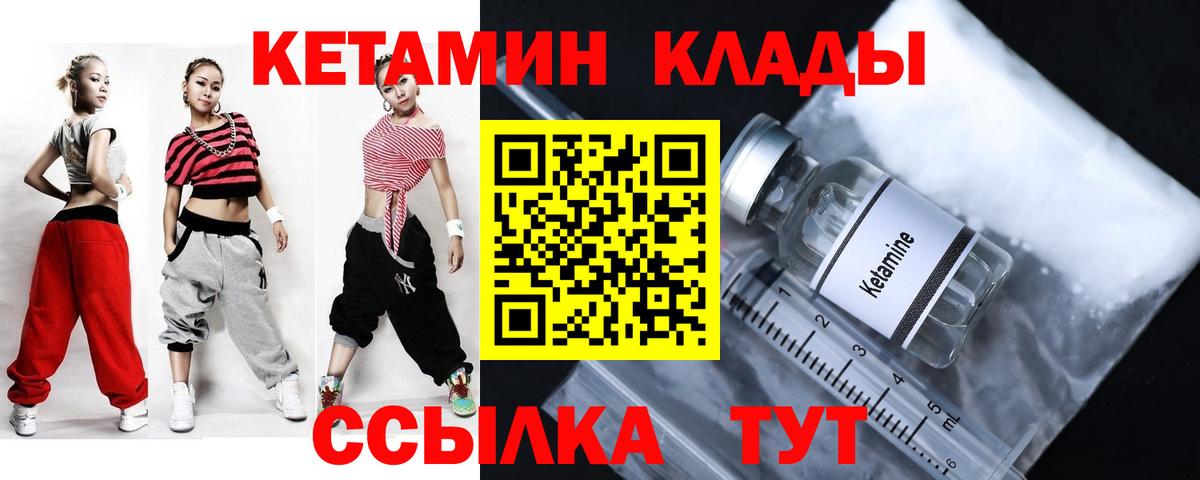 КЕТАМИН VHQ  Кетамин VHQ  Апрелевка  Вход с VPN 