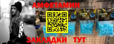 амфетамин Балахна