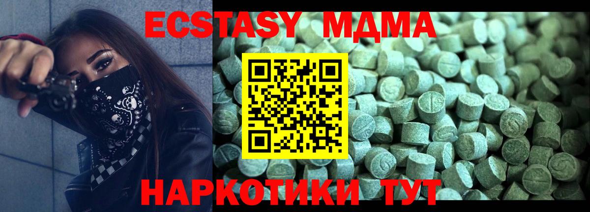 МДМА VHQ Апрелевка