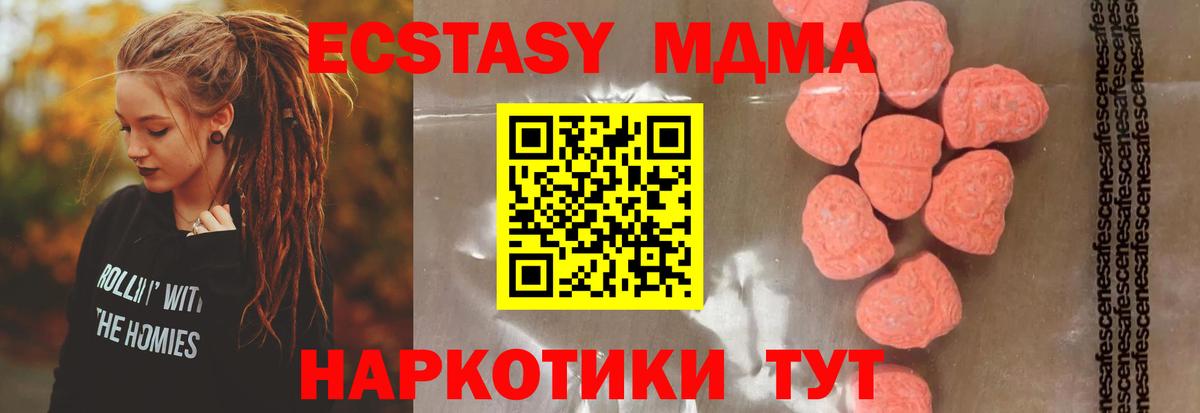 Апрелевка  МДМА  MDMA VHQ  Вход с VPN  MDMA молли 