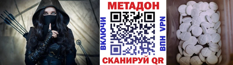 МЕТАДОН кристалл  mega ТОР  Апрелевка 
