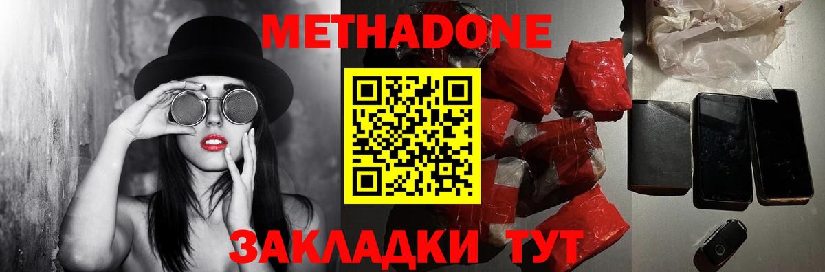Метадон VHQ  МЕТАДОН VHQ  darknet состав  Вход с VPN  Апрелевка 