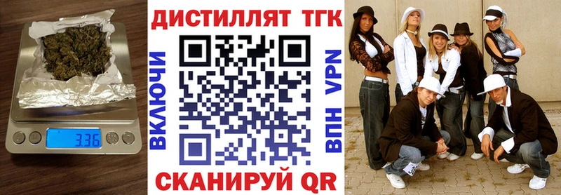 Дистиллят ТГК гашишное масло  как найти наркотики  Апрелевка 