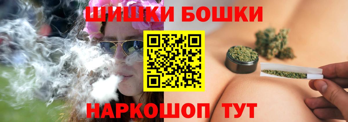 Апрелевка  МАРИХУАНА Amnesia  Бошки марихуана White Widow  Канабис White Widow  Вход с VPN 